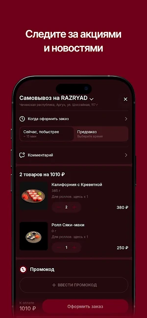 RAZRYADGO Screenshot 2