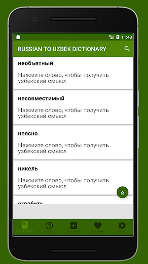 Uzbek Ruscha lug'at Screenshot 1