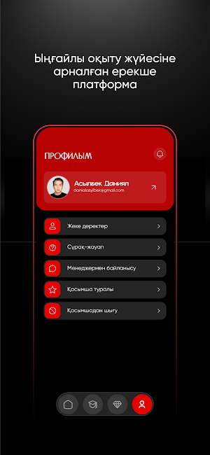 QURALAI APP EDUCATION Screenshot 2