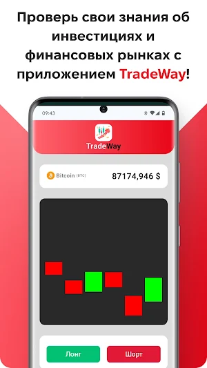 Trade Way Screenshot 3