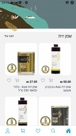 תנובת כנרת Screenshot 2