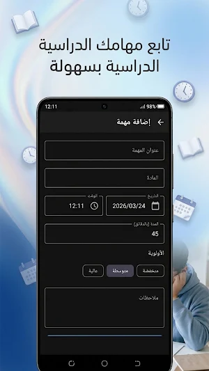تنظيم الوقت للدراسة Screenshot 2