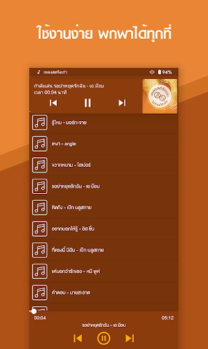 ฟังเพลงสตริงเก่าๆเพราะๆ Screenshot 3