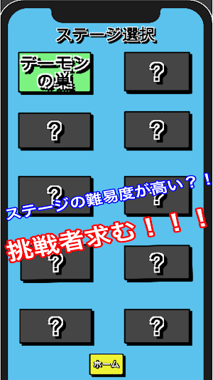 モンスター崩し Screenshot 2