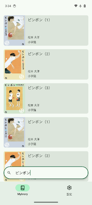 Mybrary - Reading notes app Screenshot 3