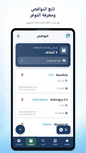 Pharmaserv Screenshot 0