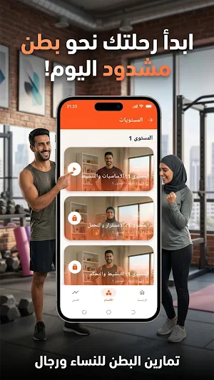 تمارين البطن للنساء ورجال Screenshot 0