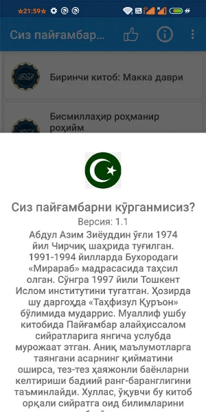 Сиз Пайғамбарни кӯрганмисиз? Screenshot 1