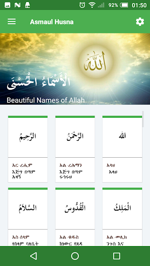 Asmaul Husna Amharic Screenshot 3
