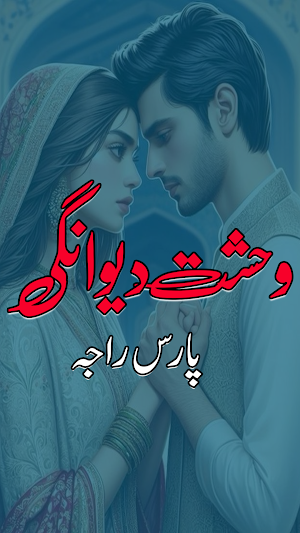 Wehshat e Deewangi Urdu Novel Screenshot 1