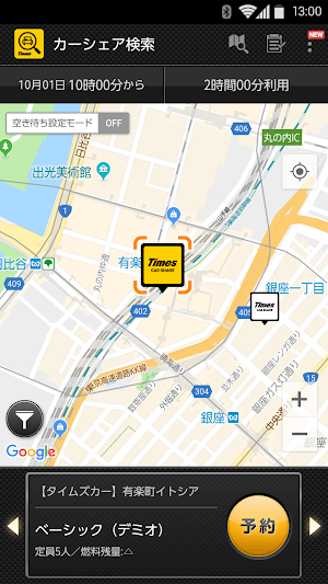 タイムズカーシェア検索 Screenshot 0