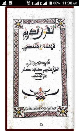 Alqur'an Warash Na Alh Sunusi Dantata Medium 50MB Screenshot 3