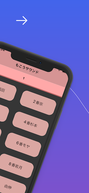 もこうサウンド Screenshot 1