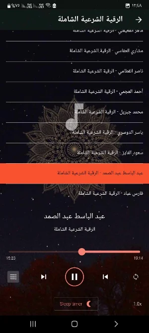 رقية السحر المرشوش بدون نت Screenshot 2