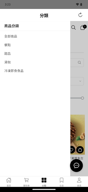 Food& Shake ESL Screenshot 2
