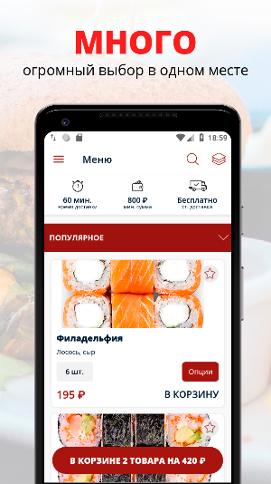 Неко суши | Электросталь Screenshot 0