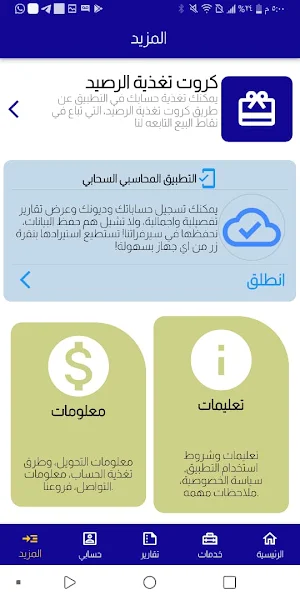 ابو جار الله Screenshot 3