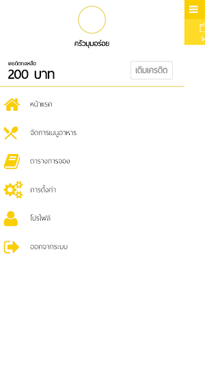 Zab Man Shop Screenshot 1