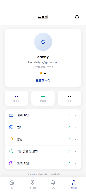 Citygogo Screenshot 1