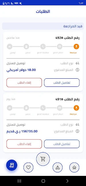 سند أونلاين Screenshot 0
