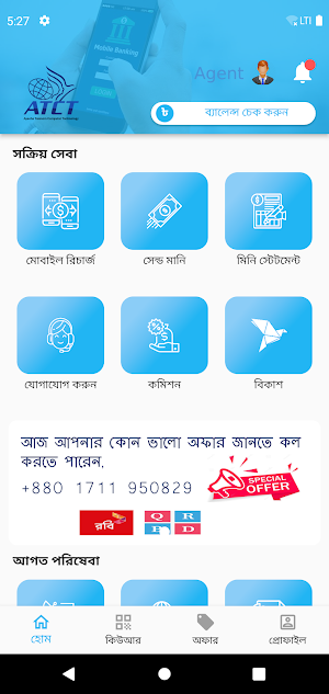 ATCT - Ayesha Telecom Computer Screenshot 0
