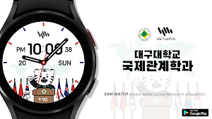샘워치 두두 국제관계학과 Screenshot 0