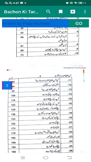 Aulad Ki Tarbiyat By Qasim Ali Shah Screenshot 3