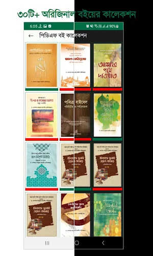 Khandaker Abdullah Jahangir Screenshot 1