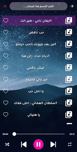 اغاني حب عراقية | 2024 بدون نت Screenshot 1