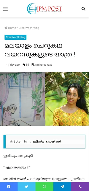 JPM Post Screenshot 2