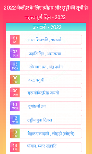 Holiday Calendar 2022 Screenshot 2