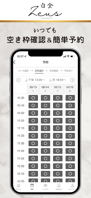 白金Zeus Screenshot 2