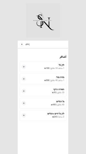 Suhad Nails Art Screenshot 1