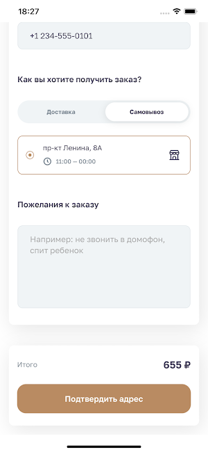 Среда: доставка вкусной еды Screenshot 1