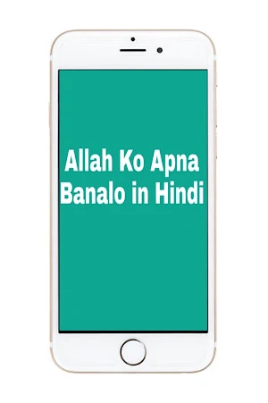 Allah Ko Apna Banalo in Hindi Screenshot 0