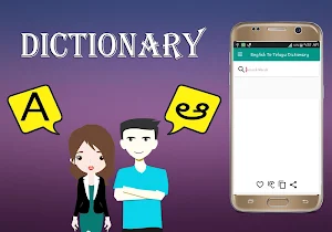 English To Telugu Dictionary Screenshot 0