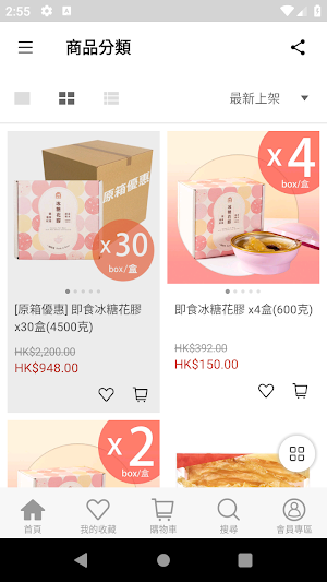 尚品網店 - 花膠海味專門店 Premier Food HK Screenshot 2