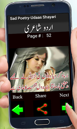Sad Poetry-Udaas Shayari Screenshot 3