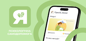 Я ТУТ Screenshot 0
