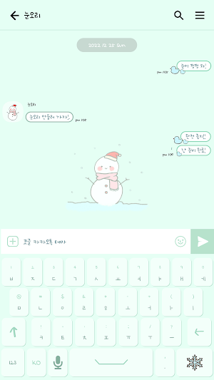 카카오톡 테마 - 심플 겨울 눈사람_소프트민트 Screenshot 2