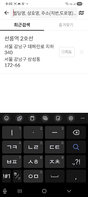 다대리운전 Screenshot 2