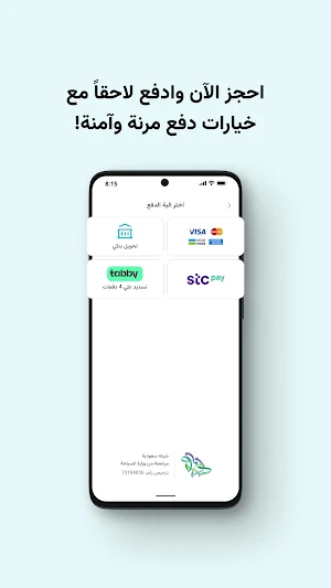Hojuzat - حجوزات Screenshot 3