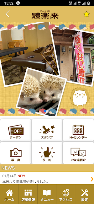 體楽来miracleM&A　公式アプリ Screenshot 1