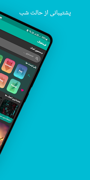 فیماهنگ | Fimahang Screenshot 1