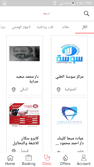My Care Screenshot 2