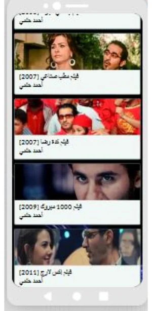 أفلام|أحمد حلمي اافلام عربي Screenshot 2
