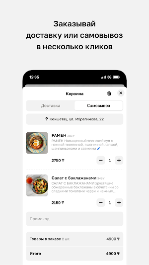 Парк-Кафе Алдар Косе Screenshot 2