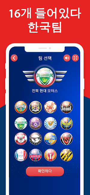 K 리그게임 Screenshot 2