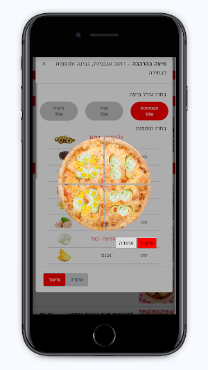 לפיצלה Screenshot 3