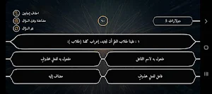 الأزهري للغة العربية Screenshot 1
